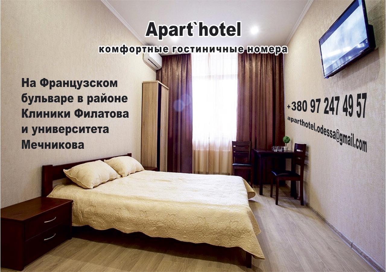 Apartment De France 敖德萨 外观 照片